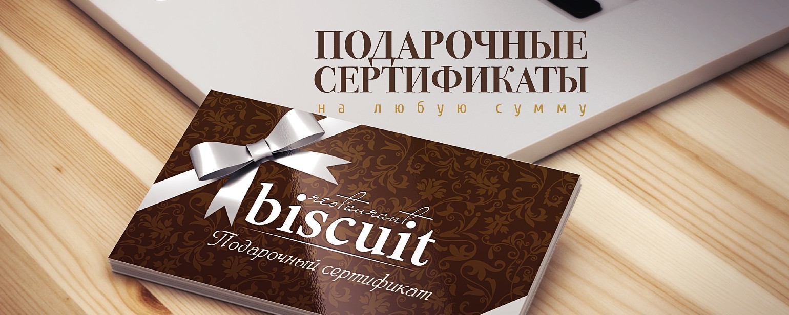 Подарочные сертификаты на любую сумму